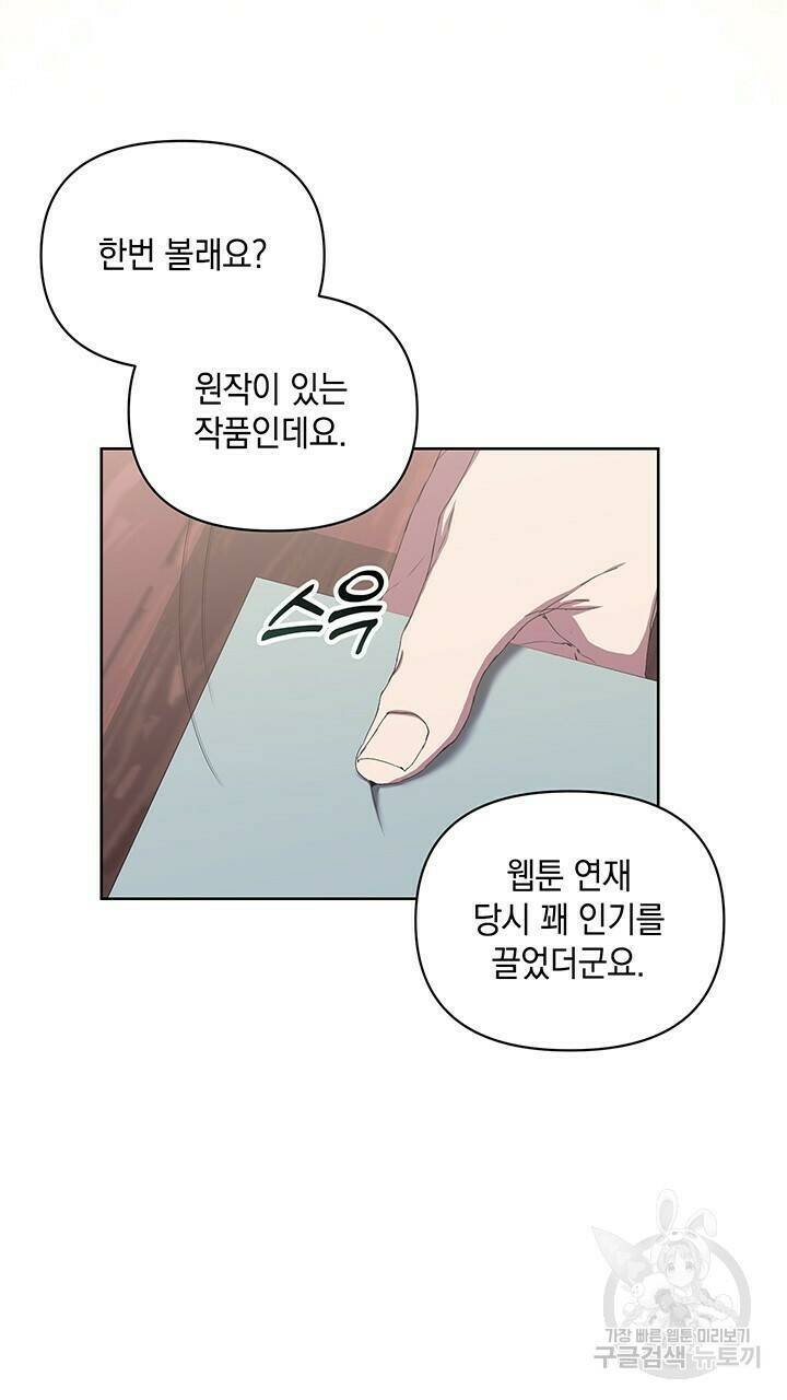 사랑이라서 49화 21