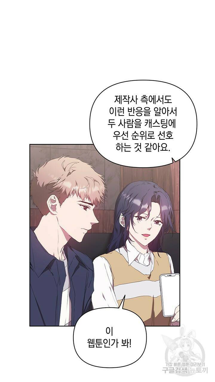 사랑이라서 49화 23