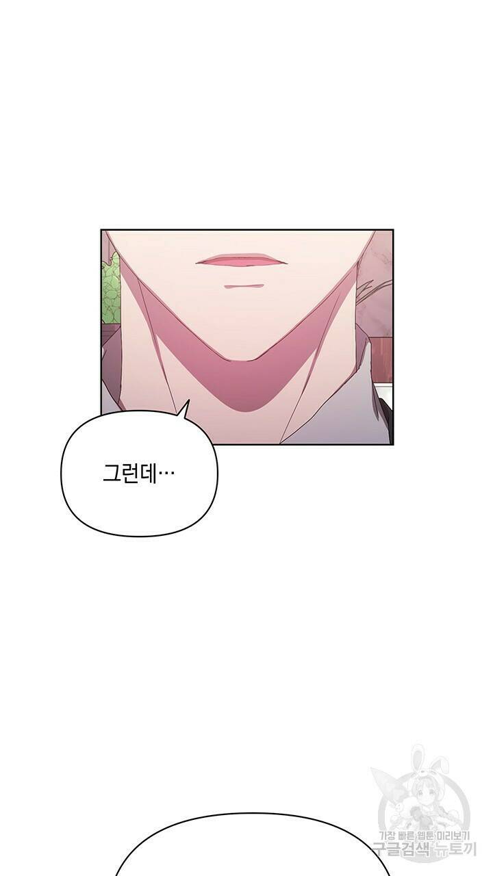 사랑이라서 49화 24