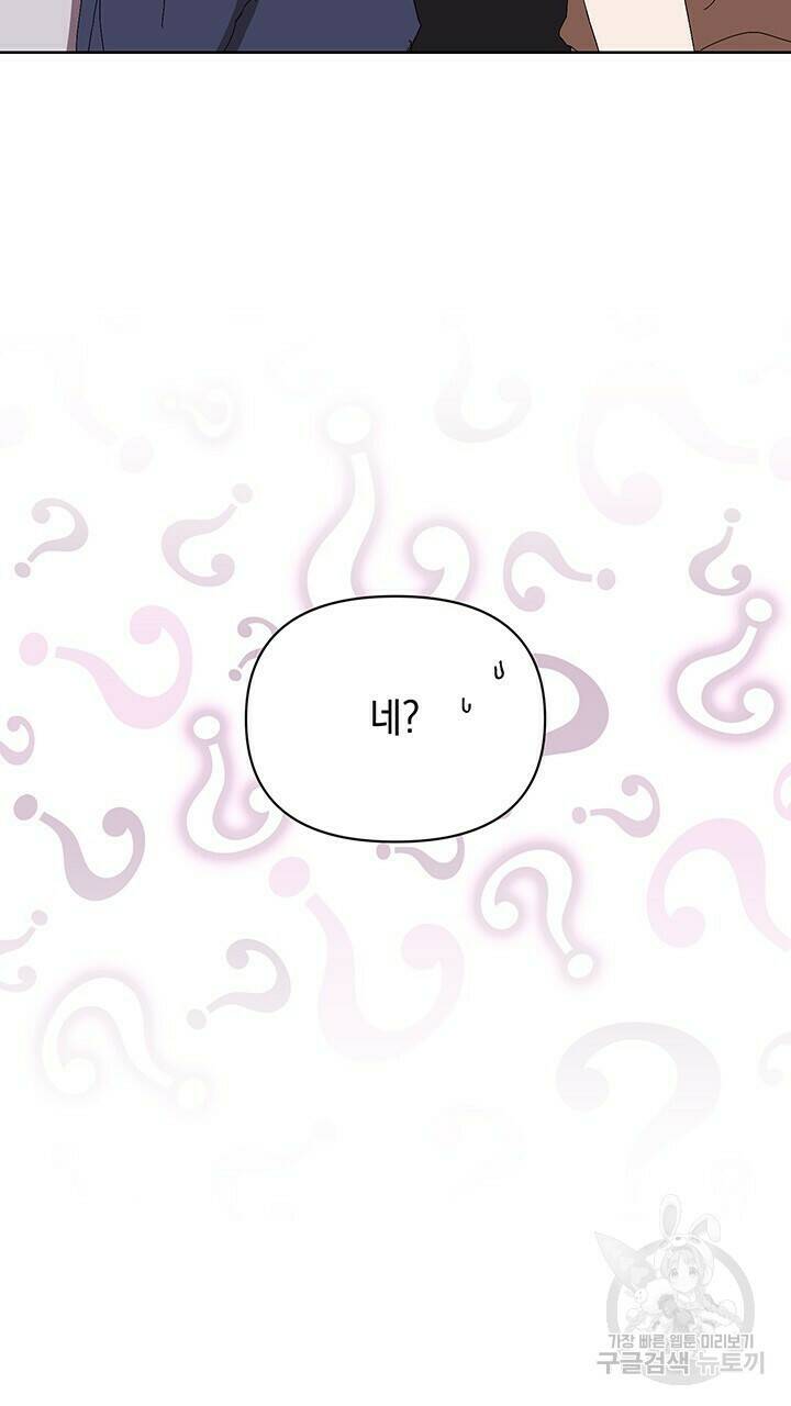 사랑이라서 49화 26