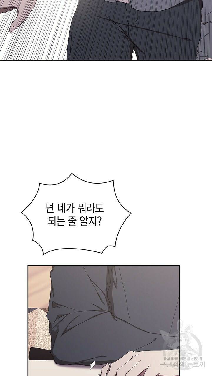 사랑이라서 49화 32