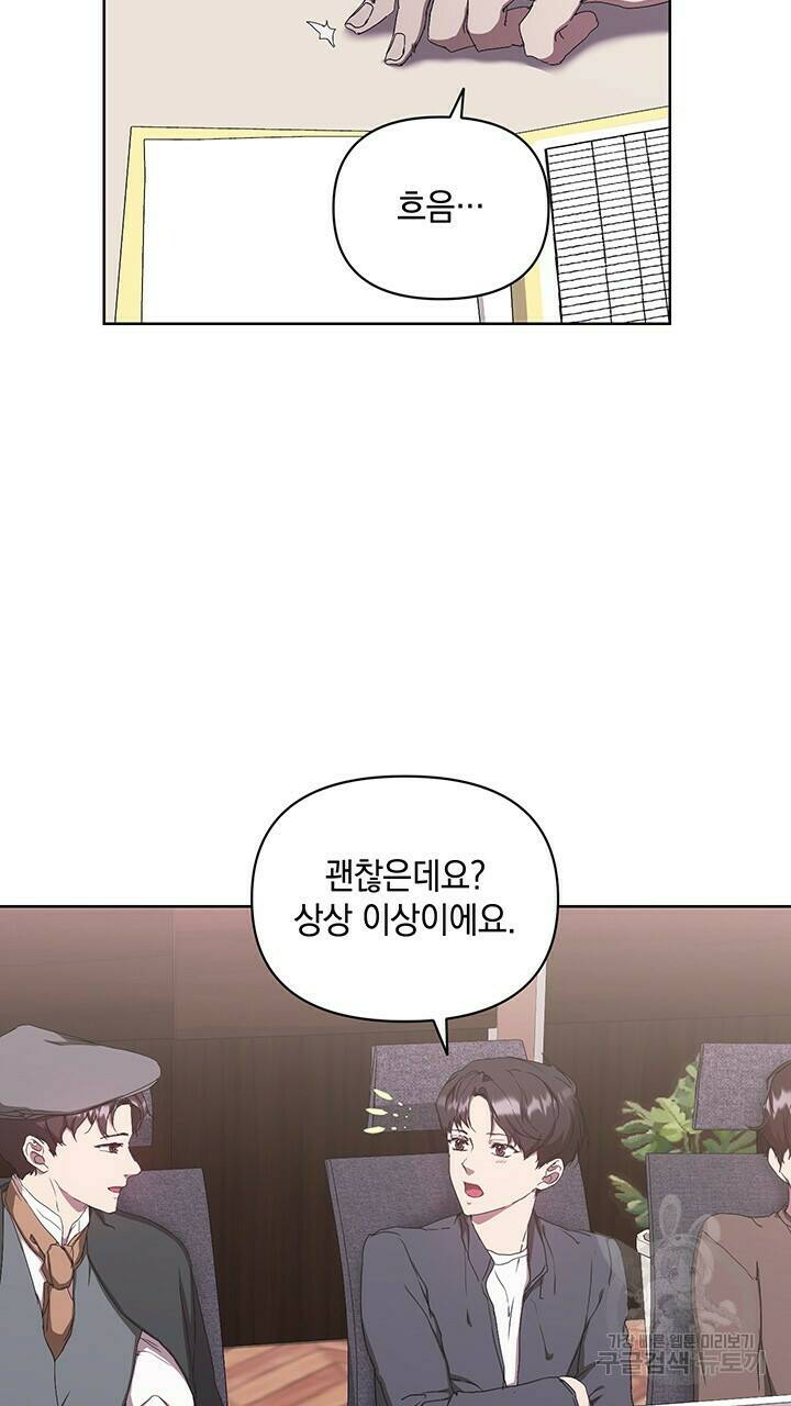 사랑이라서 49화 33