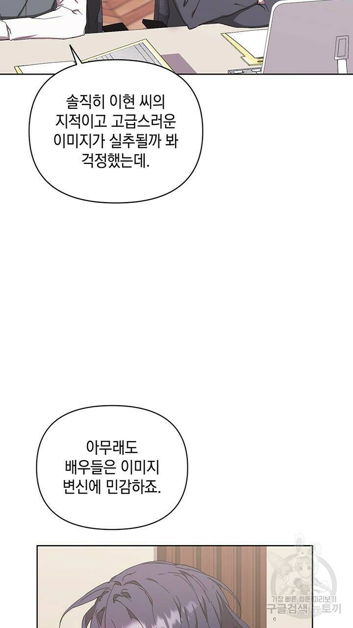 사랑이라서 49화 34