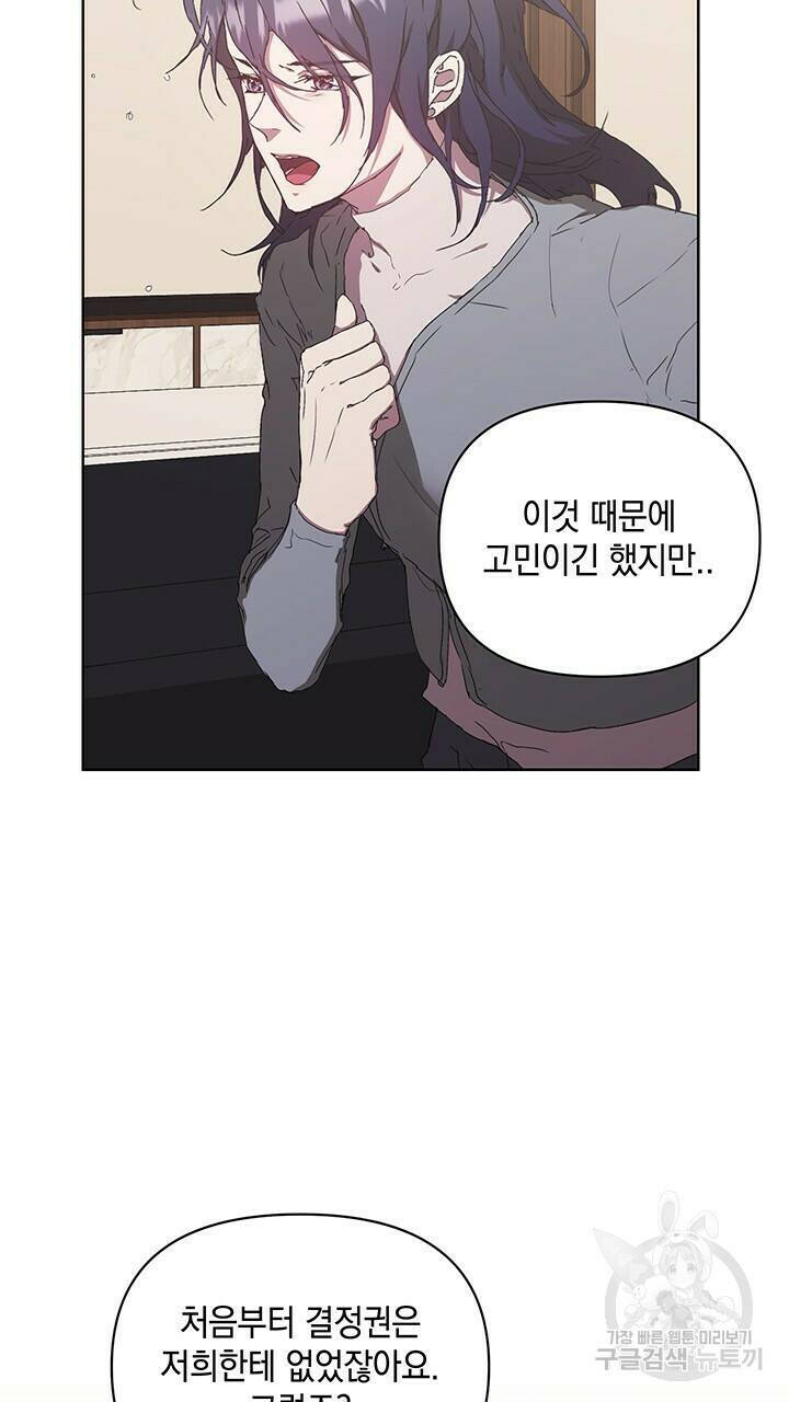사랑이라서 49화 35