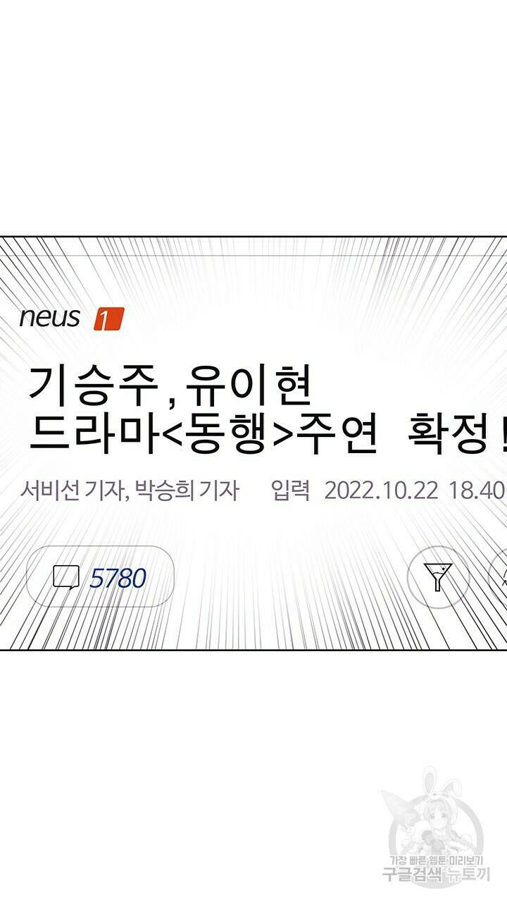 사랑이라서 49화 37