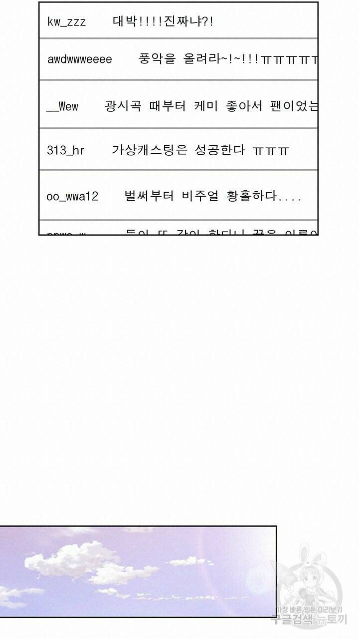 사랑이라서 49화 38