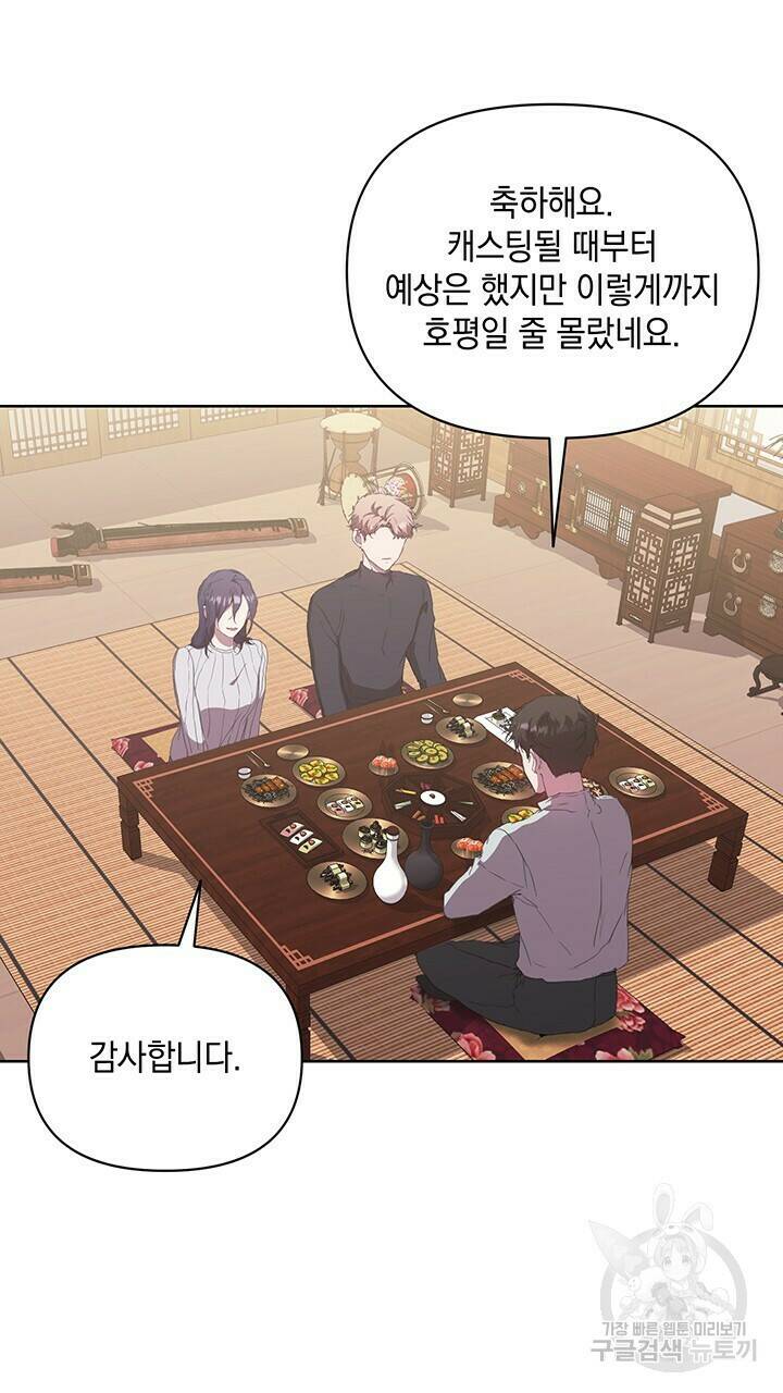 사랑이라서 49화 40