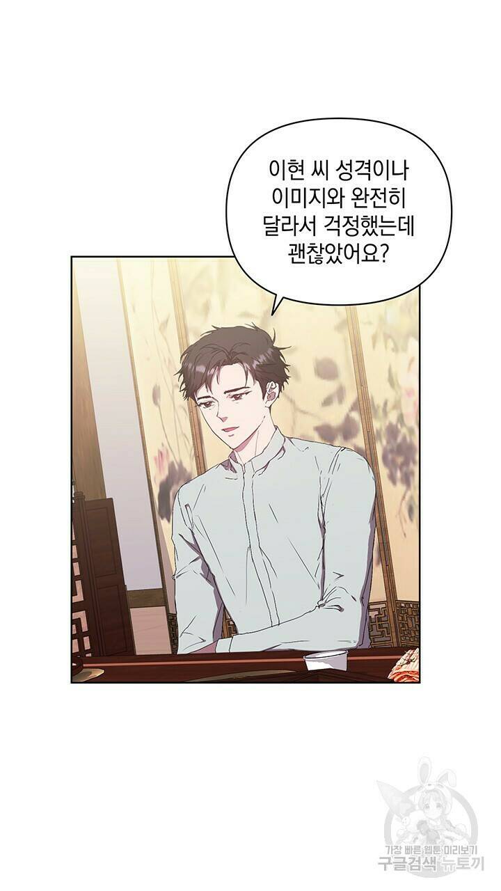 사랑이라서 49화 41