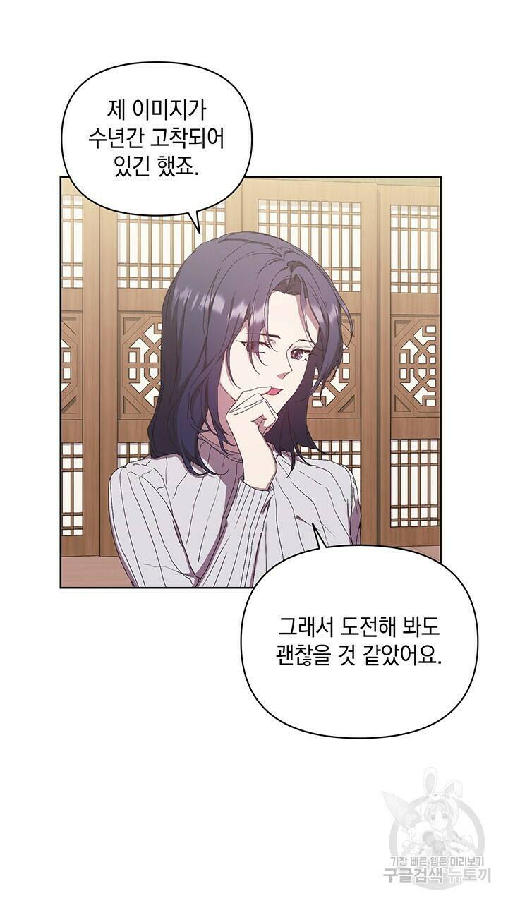 사랑이라서 49화 42