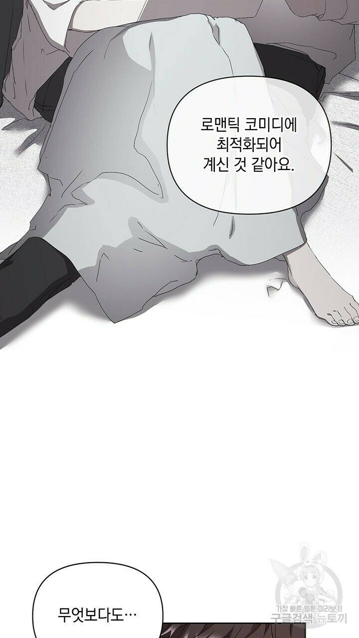 사랑이라서 49화 44