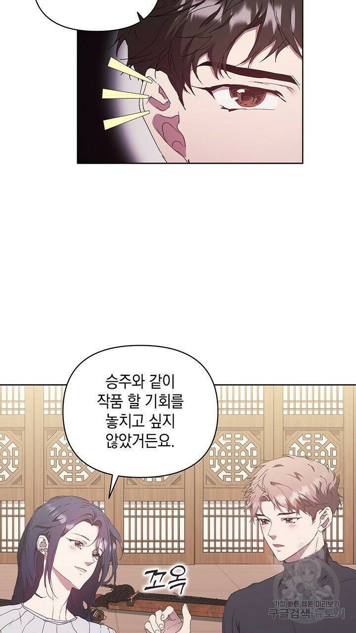 사랑이라서 49화 45