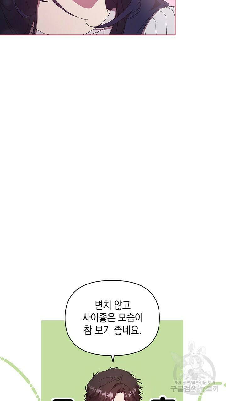 사랑이라서 49화 48