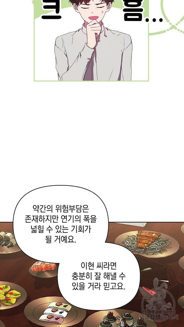 사랑이라서 49화 49