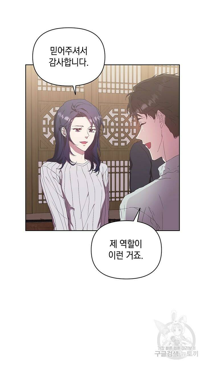사랑이라서 49화 51