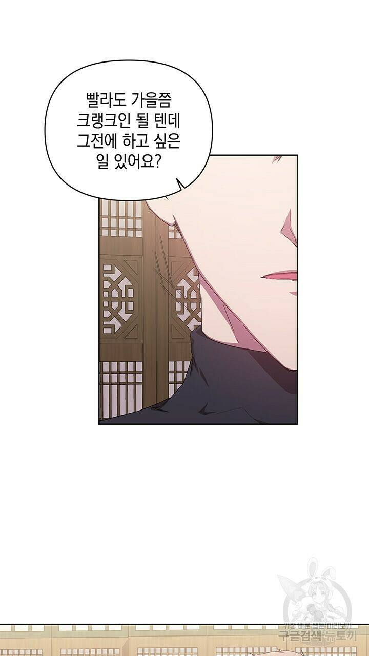사랑이라서 49화 52