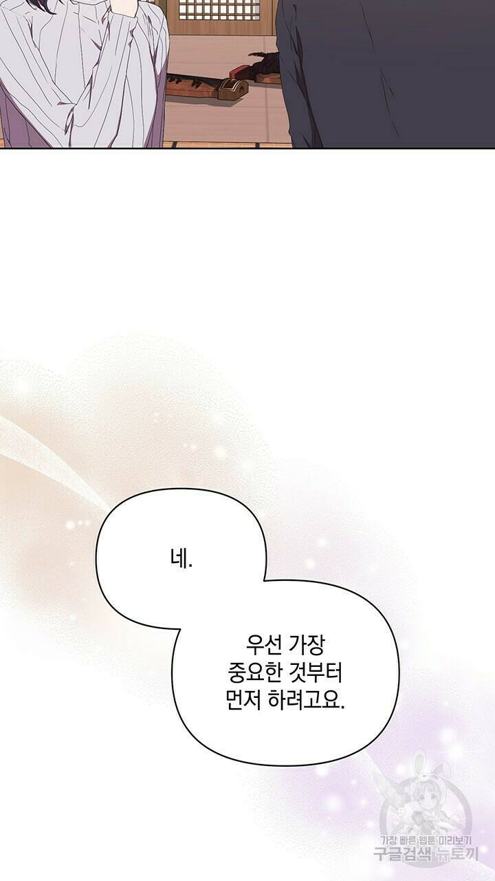사랑이라서 49화 54