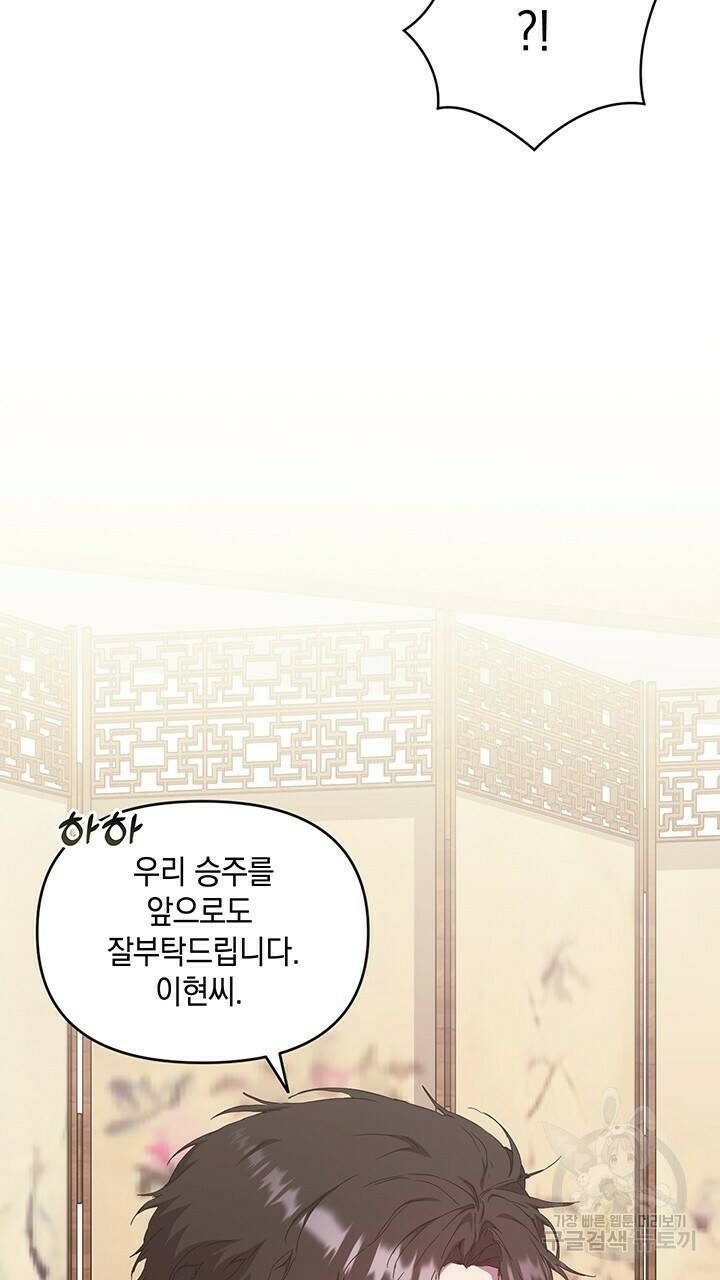 사랑이라서 49화 56