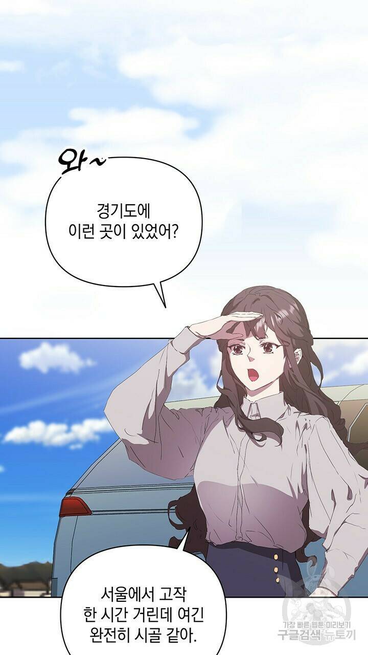 사랑이라서 49화 62