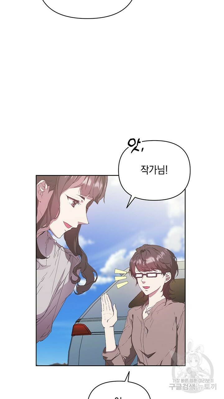 사랑이라서 49화 63