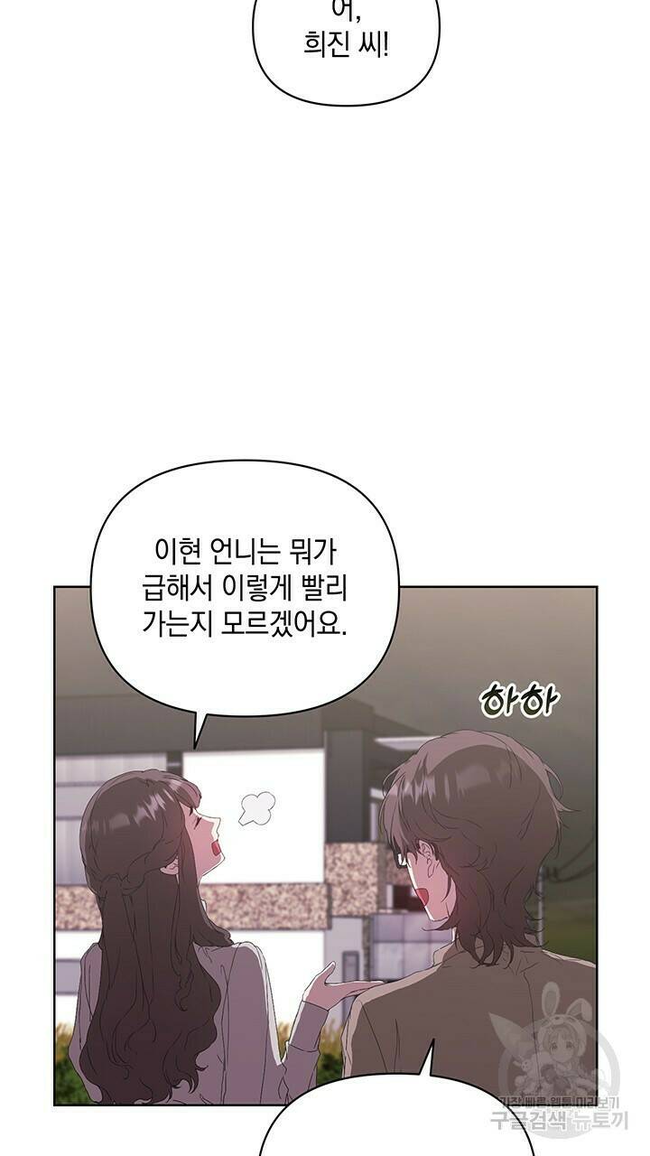 사랑이라서 49화 64
