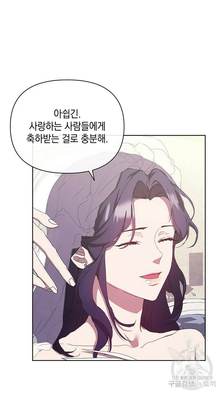 사랑이라서 49화 69
