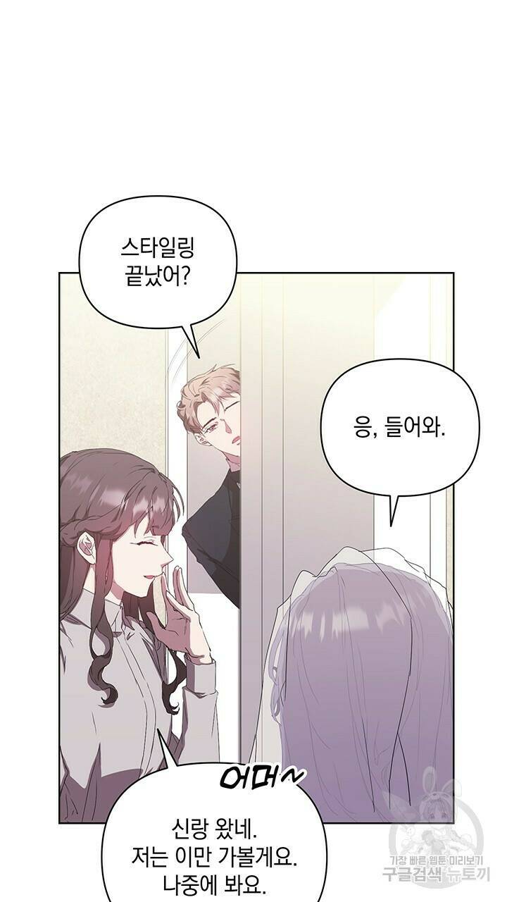 사랑이라서 49화 70