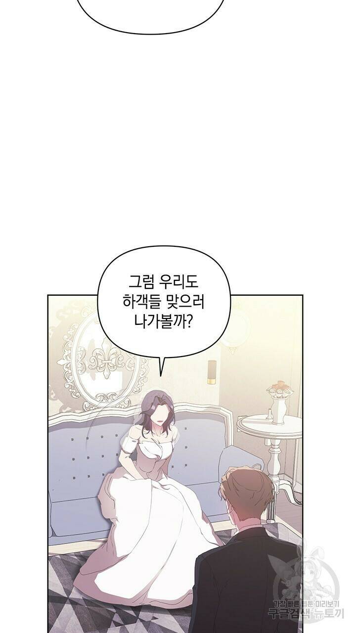 사랑이라서 49화 71