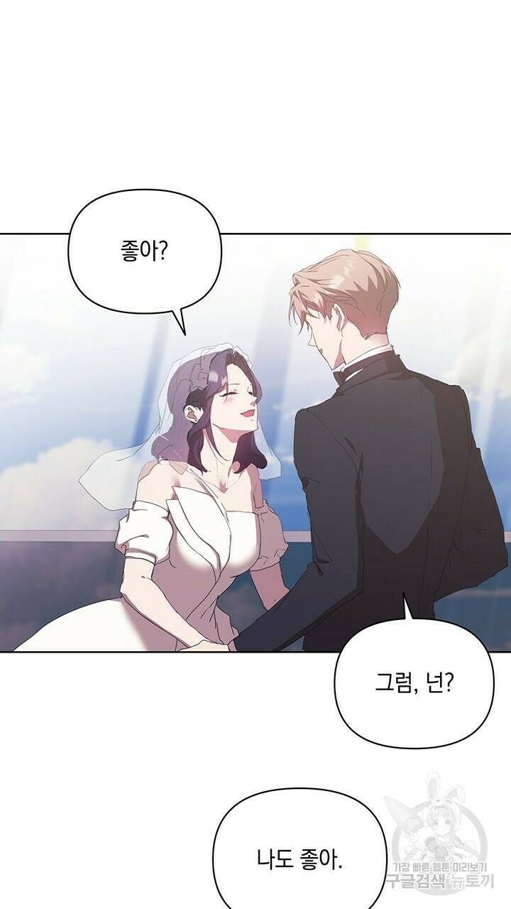 사랑이라서 49화 74