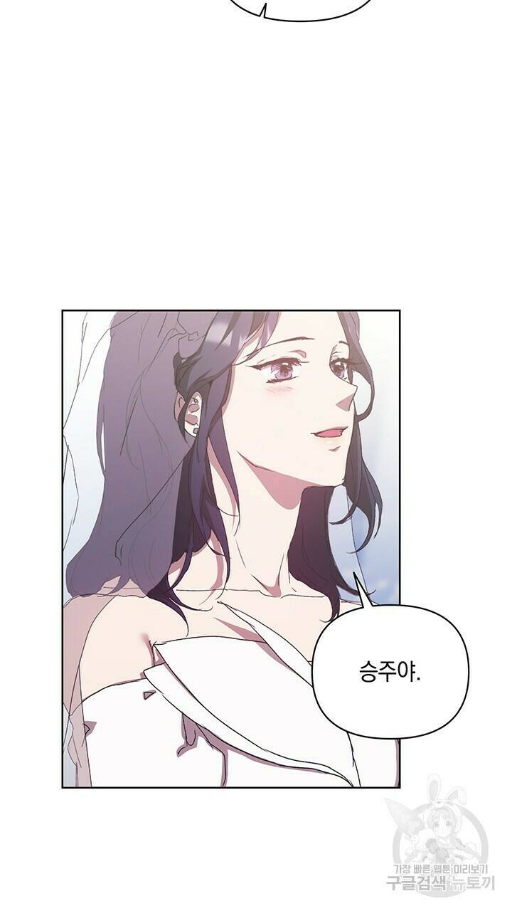 사랑이라서 49화 75
