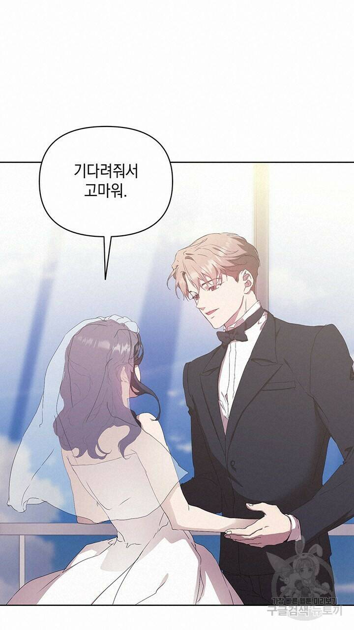 사랑이라서 49화 76