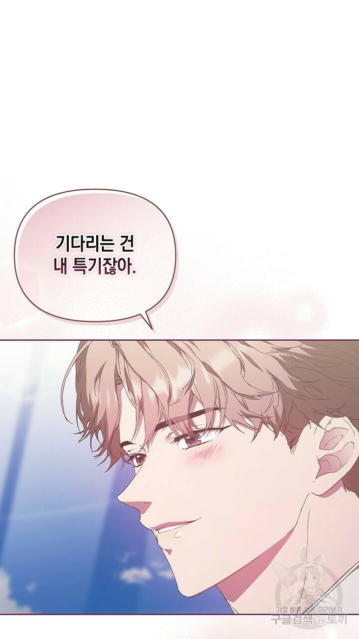 사랑이라서 49화 77