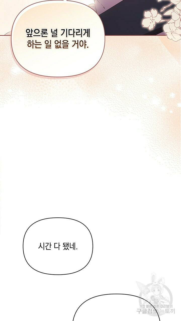 사랑이라서 49화 79