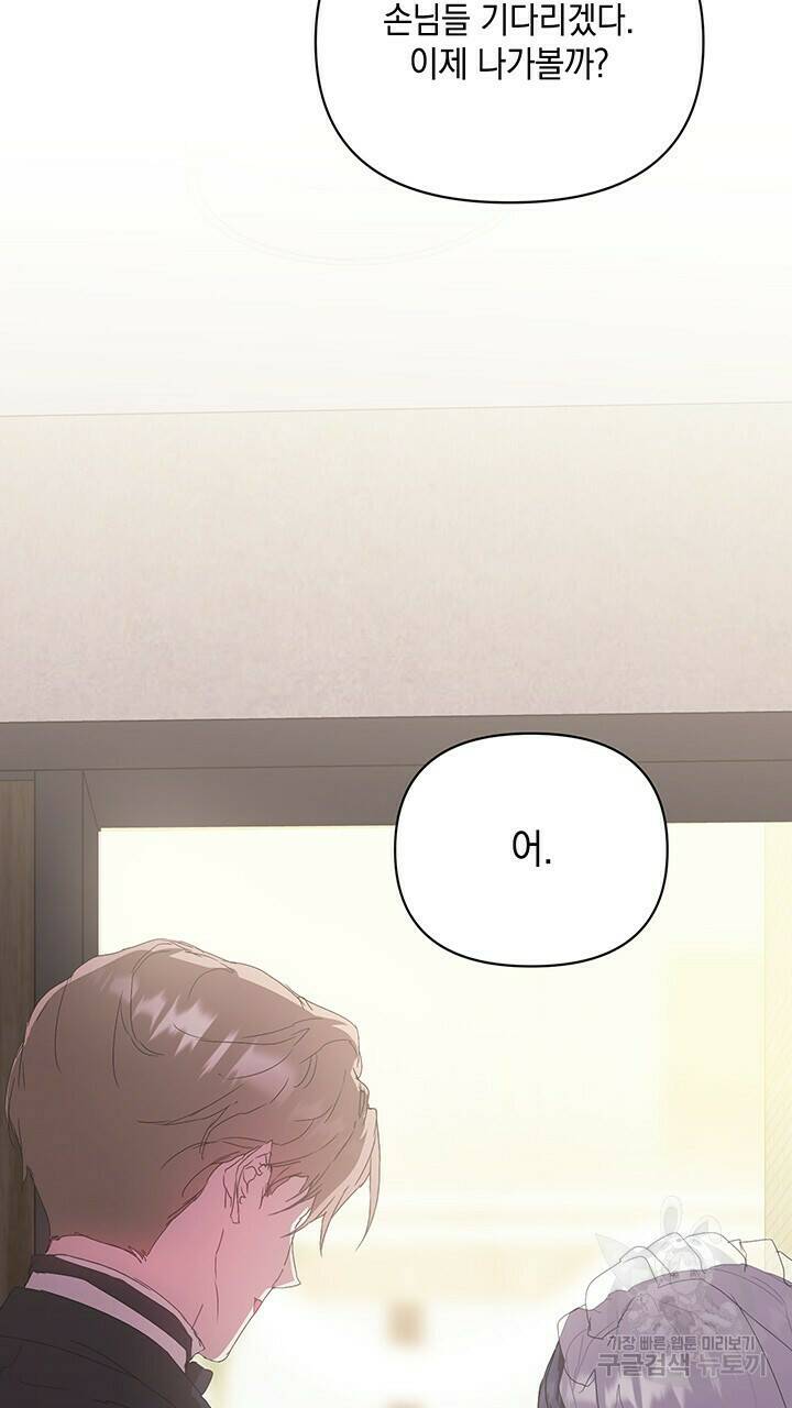 사랑이라서 49화 80