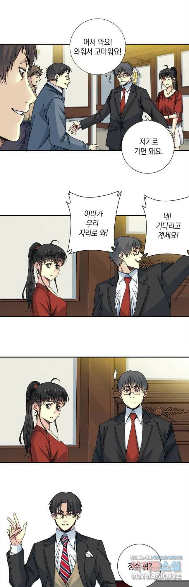 시간 거래상 영생클럽 69화 2