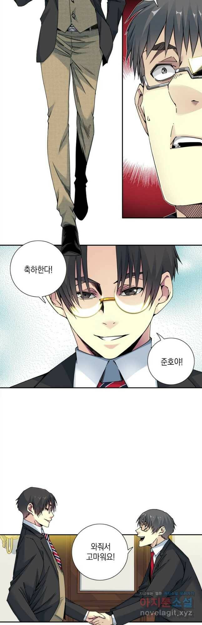 시간 거래상 영생클럽 69화 3