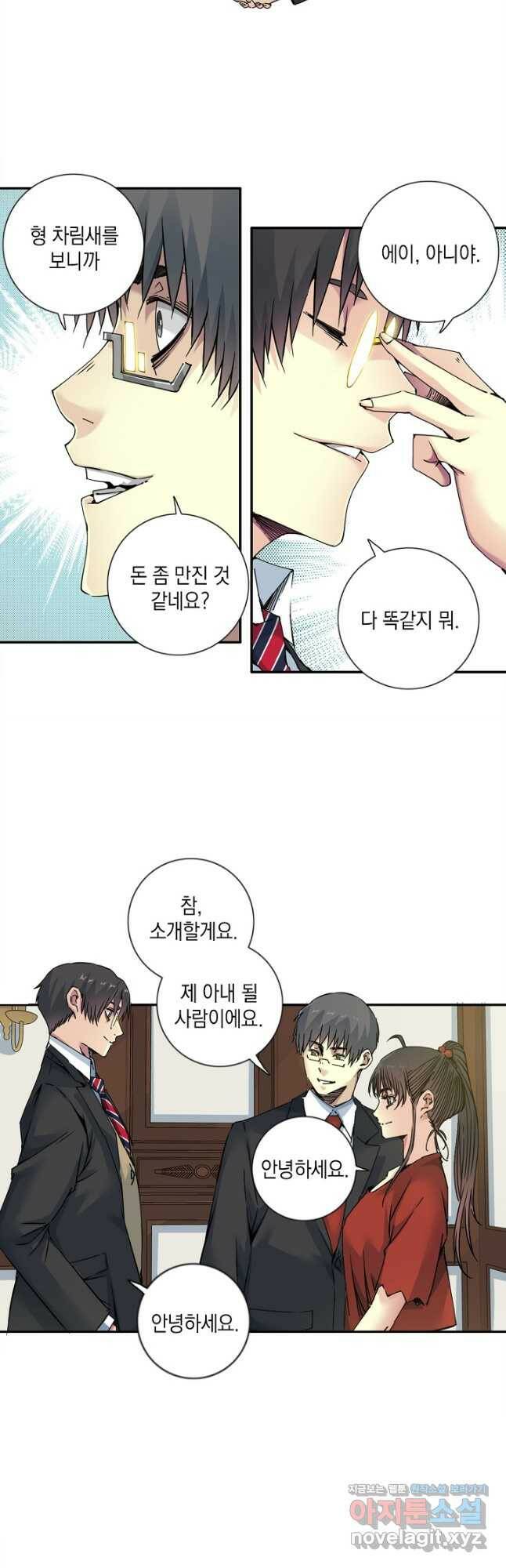 시간 거래상 영생클럽 69화 4