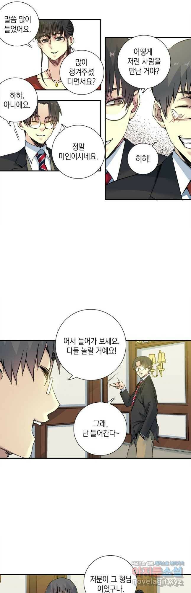 시간 거래상 영생클럽 69화 5