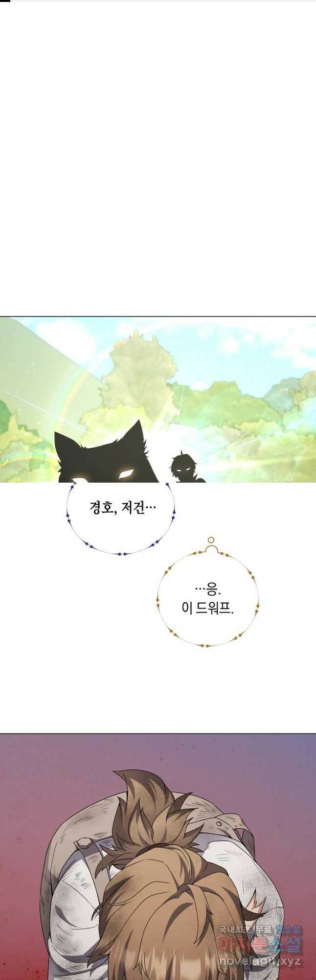 귀환용사의 골목식당 60화 1