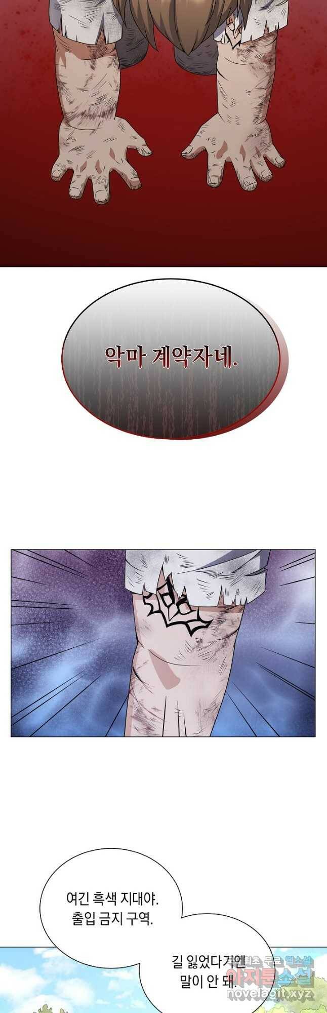 귀환용사의 골목식당 60화 2