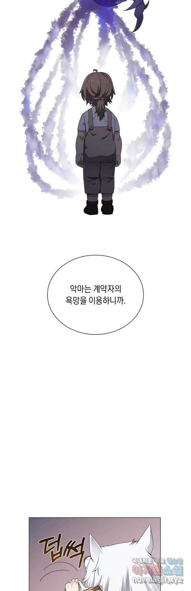 귀환용사의 골목식당 60화 7