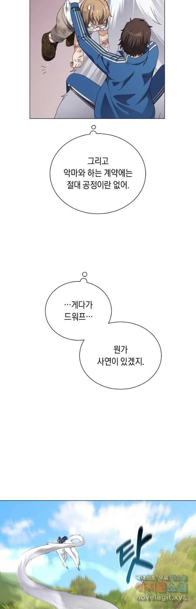 귀환용사의 골목식당 60화 8