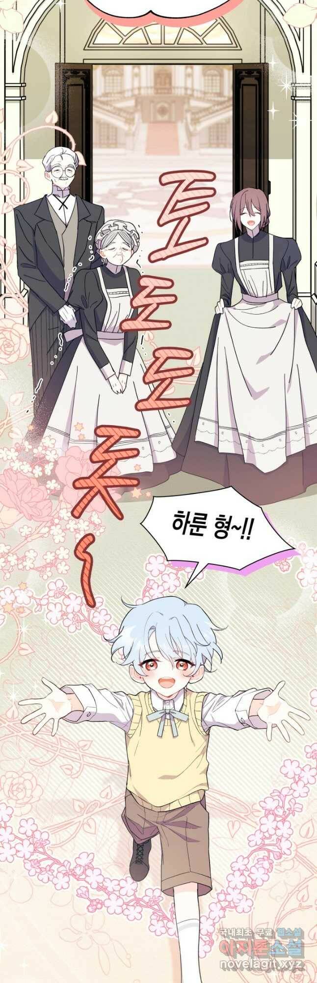 오작교는 싫습니다 21화 3