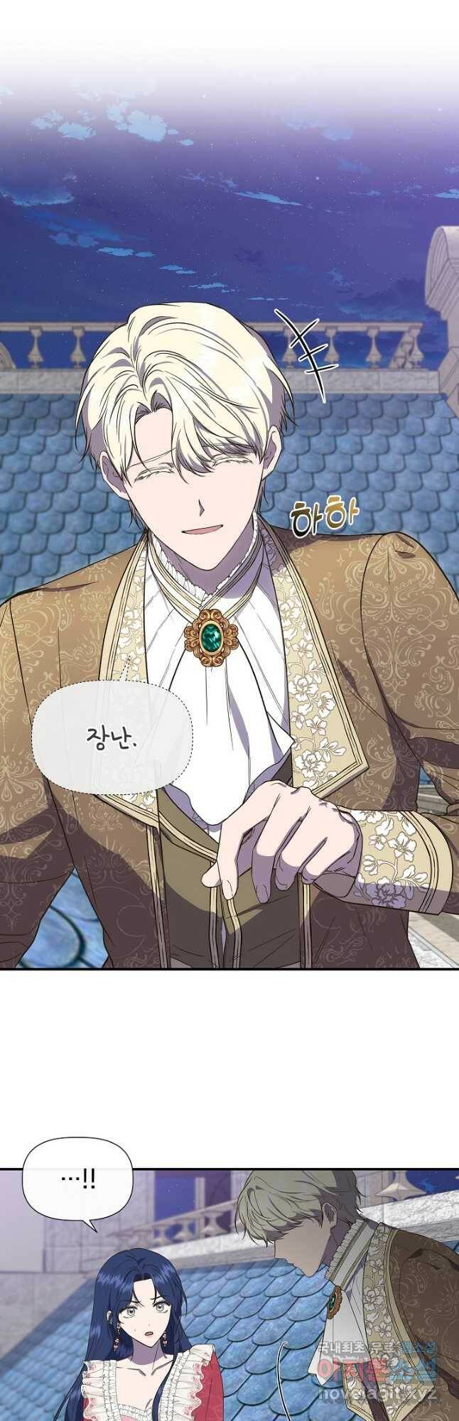신데렐라는 내가 아니었다 65화 2
