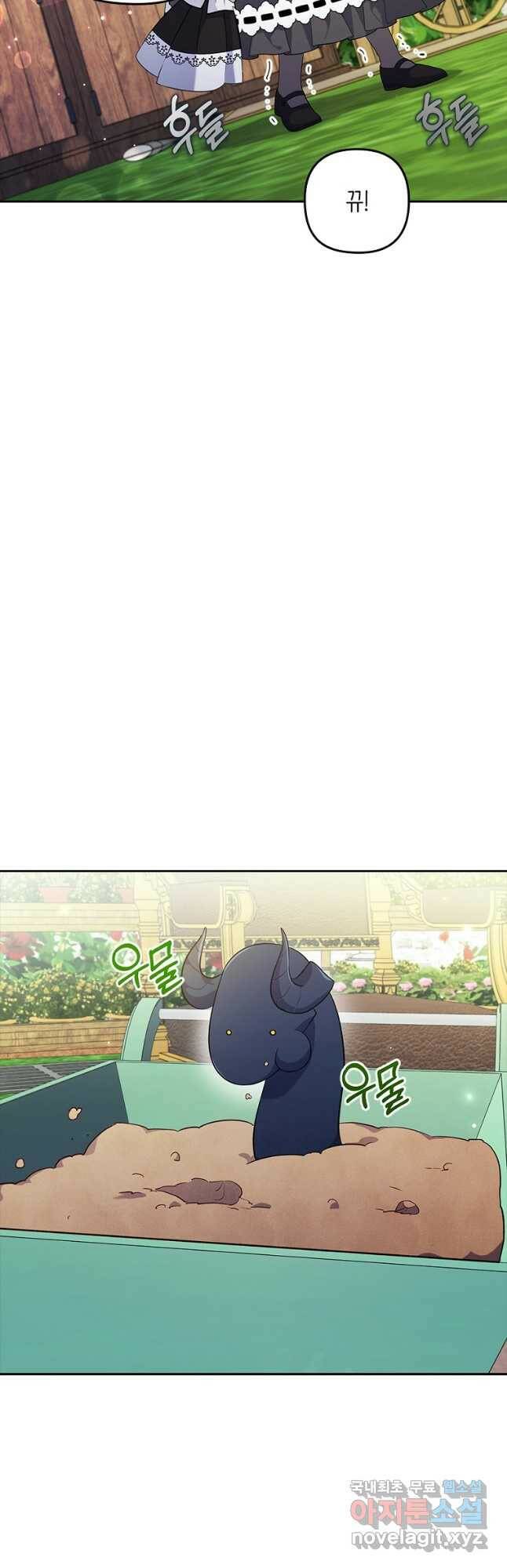 병약한 남주를 꼬셔버렸다 40화 8