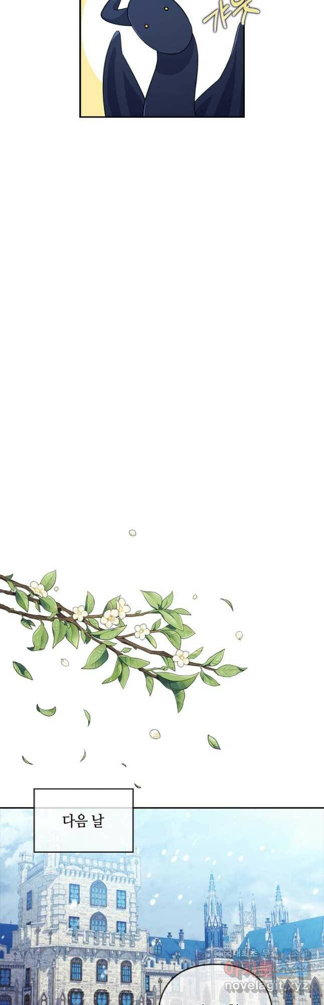 병약한 남주를 꼬셔버렸다 40화 20