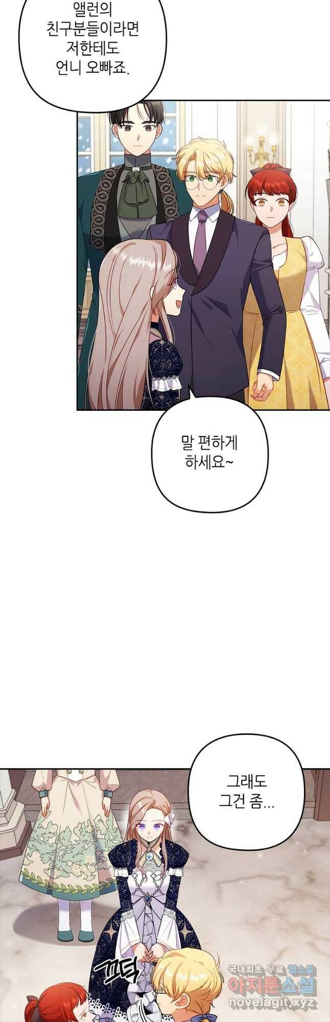병약한 남주를 꼬셔버렸다 40화 25