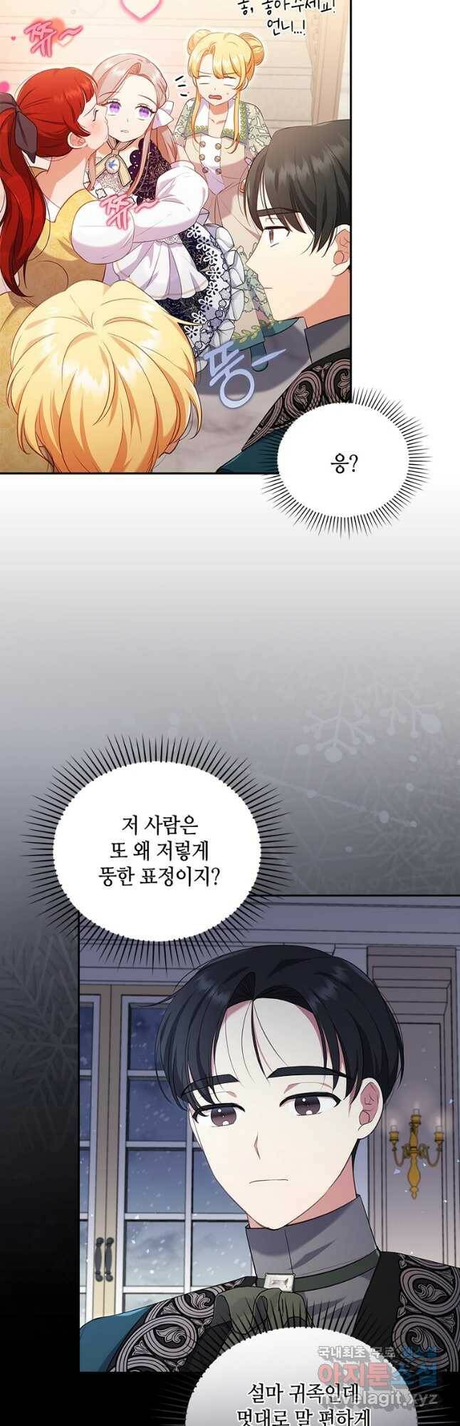 병약한 남주를 꼬셔버렸다 40화 31