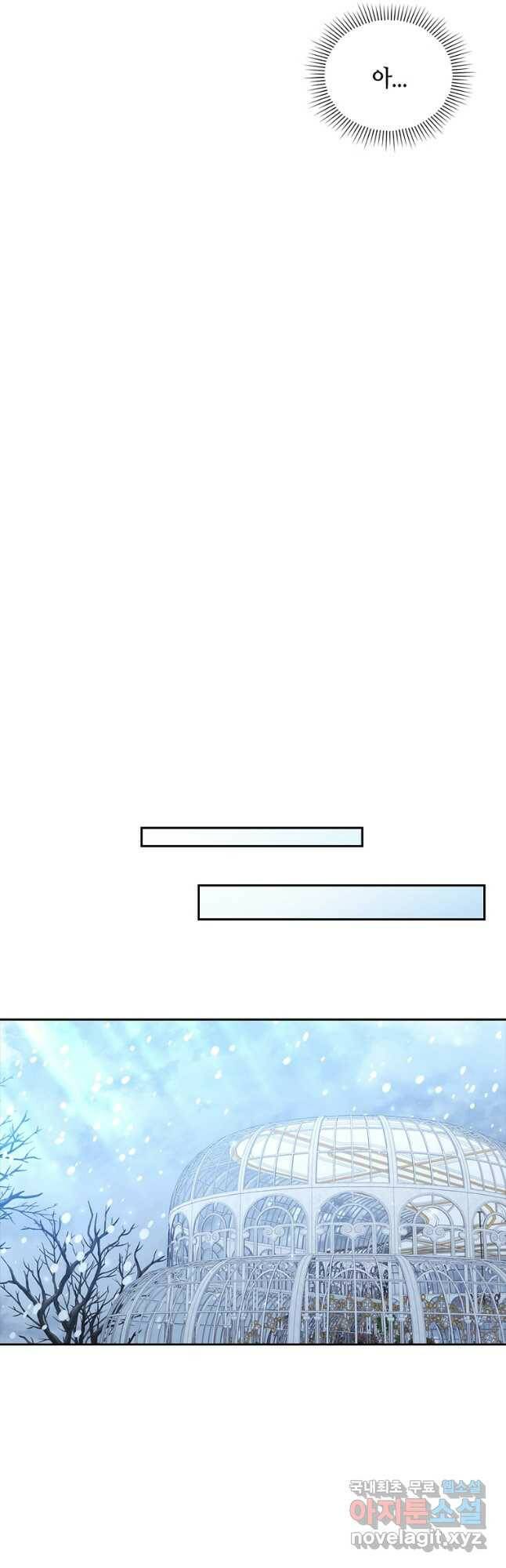 병약한 남주를 꼬셔버렸다 40화 35