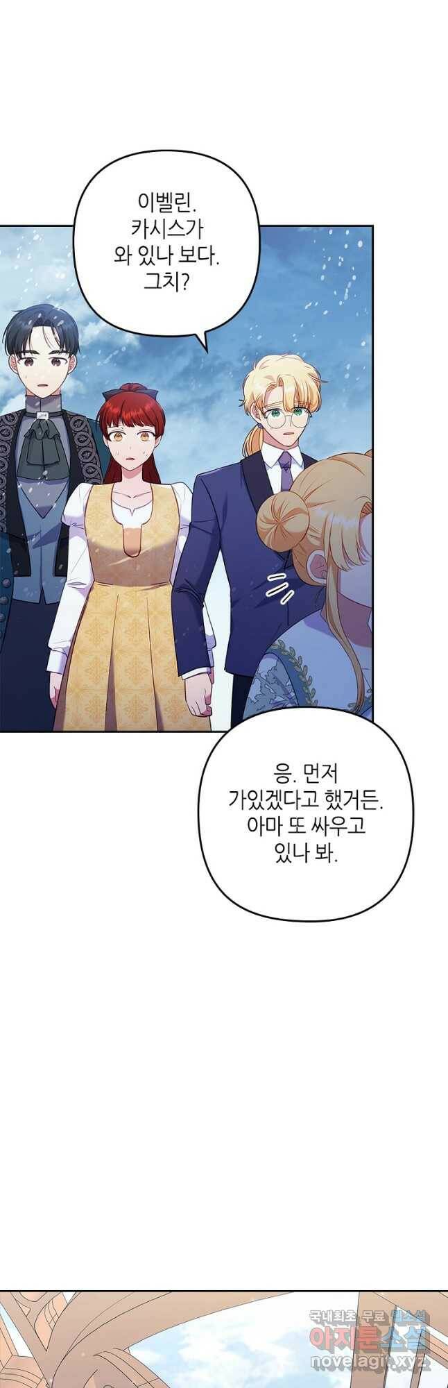 병약한 남주를 꼬셔버렸다 40화 38