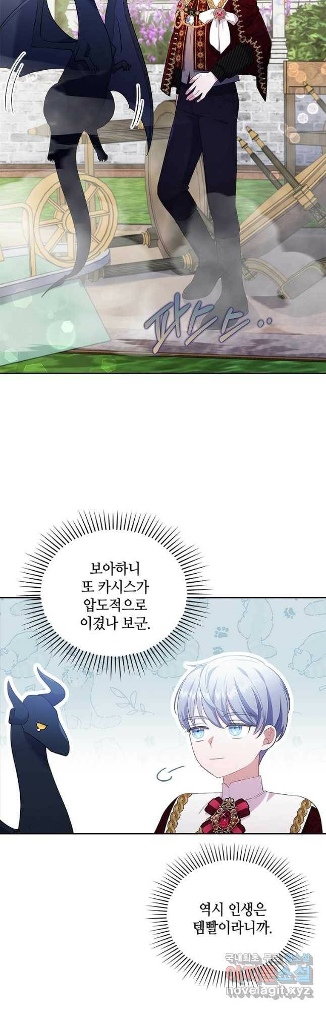 병약한 남주를 꼬셔버렸다 40화 40